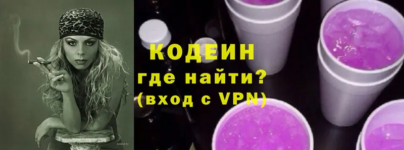 Кодеиновый сироп Lean Purple Drank  МЕГА ССЫЛКА  Ирбит 