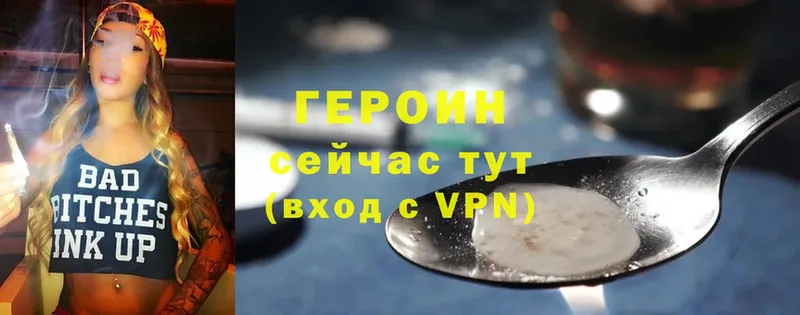 ГЕРОИН Heroin  Ирбит 